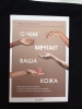 Фото-отзыв ), автор Иван
