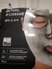 Фото-отзыв Бьюти Стайл Карбоксотерапия маска пузырьковая &amp;quot;Детокс и Сияние&amp;quot;, 30 мл (Beauty Style, Patch&amp;Mask), автор Гуринович Алина
