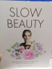 Фото-отзыв Slow Beauty. Повседневные ритуалы и рецепты для осознанной красоты, Пинк Шел (Издательство Эксмо, ), автор Виктория