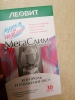Фото-отзыв №1 Комплекс &amp;quot;МегаСлим&amp;quot;, 30 капсул (Леовит, Худеем за неделю), автор Виктория