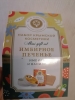 Фото-отзыв №1  Подарочный набор крымской косметики &amp;quot;Имбирное печенье&amp;quot; (Дом природы, Наборы), автор Виктория