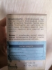 Фото-отзыв №2 Каменное масло с дигидрокверцетином и витамином С &amp;quot;Антиоксидант&amp;quot;, 30 капсул х 500 мг (Алтэя, Комплексы витаминов), автор Виктория