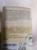 Фото-отзыв №3 Пантогематоген с пантами марала &amp;quot;Тонус и жизненная сила&amp;quot;, 30 капсул х 500 мг (Алтэя, Комплексы витаминов), автор Виктория