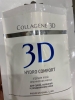 Фото-отзыв №2 Медикал Коллаген 3Д Альгинатная маска для лица и тела с экстрактом алоэ вера, 30 г (Medical Collagene 3D, Hydro Comfort), автор Дарья