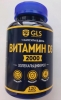 Фото-отзыв ДжиЭлЭс Витамин Д3, 120 капсул (GLS, Витамины), автор Хименкова Анастасия