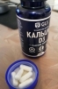 Фото-отзыв ДжиЭлЭс Кальций с витамином D3 500 мг, 90 капсул (GLS, Минералы), автор Хименкова Анастасия