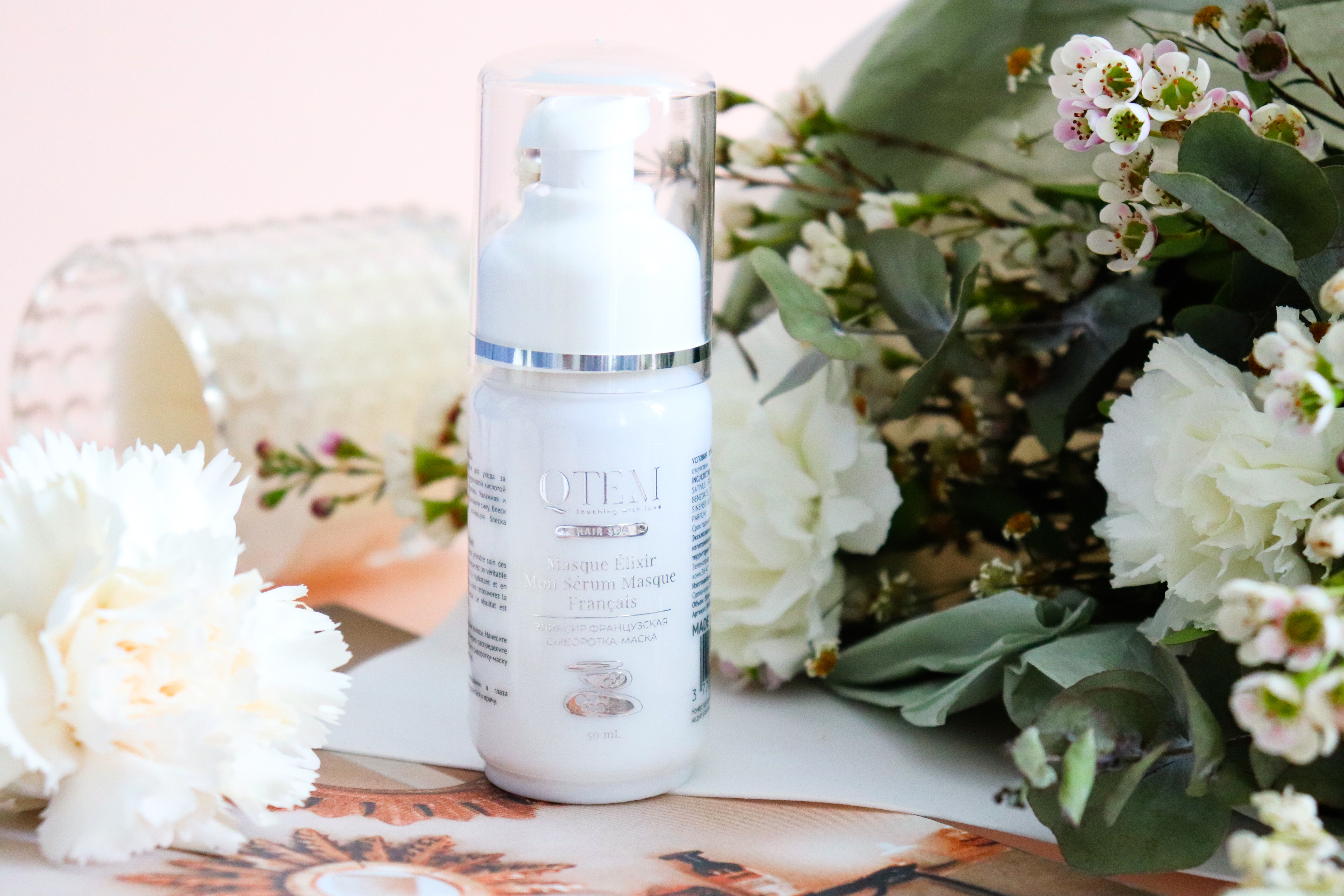 Qtem, Hair Spa Маска-сыворотка для волос Masque Elixir Mon Serum Masque Francaise  