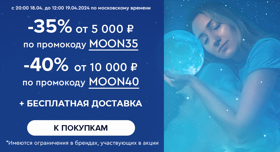 Ночная распродажа! Скидки до -40% на все! С 20:00 18.04. до 12:00 19.04.2024