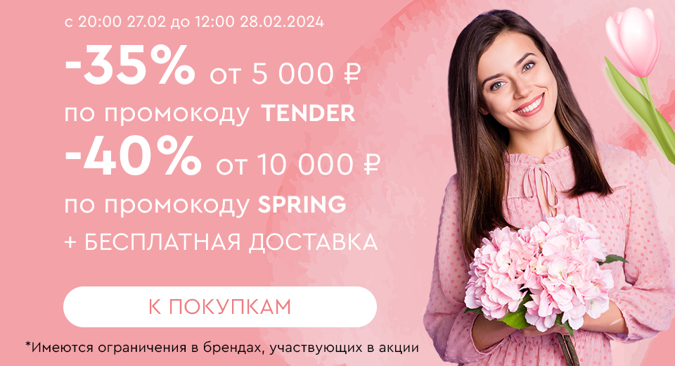 Ночная распродажа! Скидки до -40% на все! 20:00 27.02. до 12:00 28.02.2024