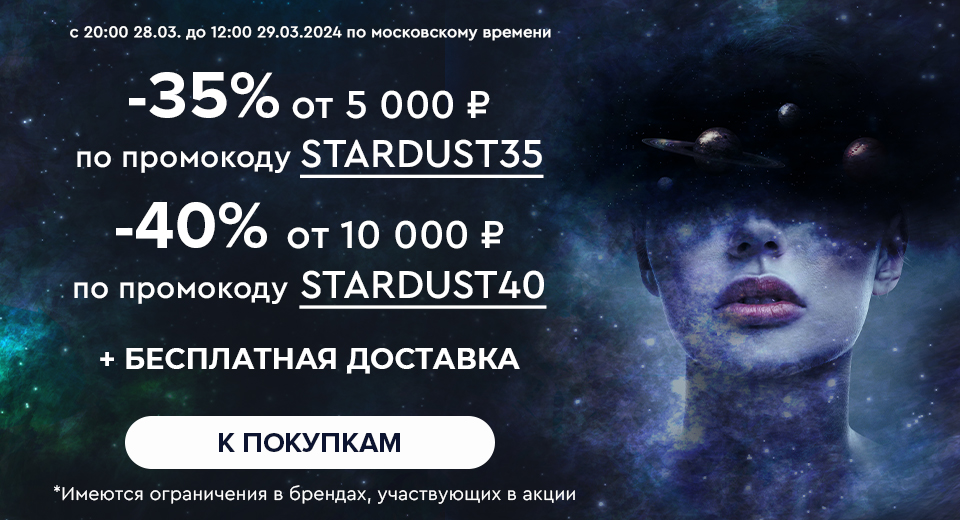 Ночная распродажа! Скидки до -40% на все! 20:00 28.03. до 12:00 29.03.2024