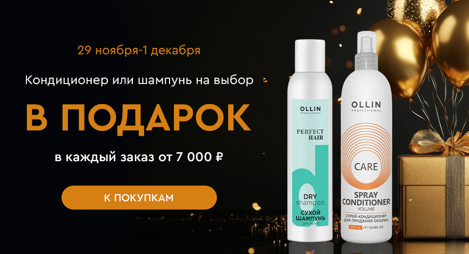 Черная пятница! Скидки до -80%! Подарки! Сюрпризы! 29.11.-01.12.2024.