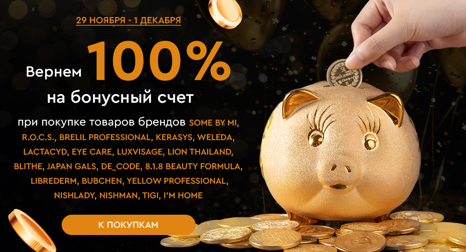 Черная пятница! Скидки до -80%! Подарки! Сюрпризы! 29.11.-01.12.2024.