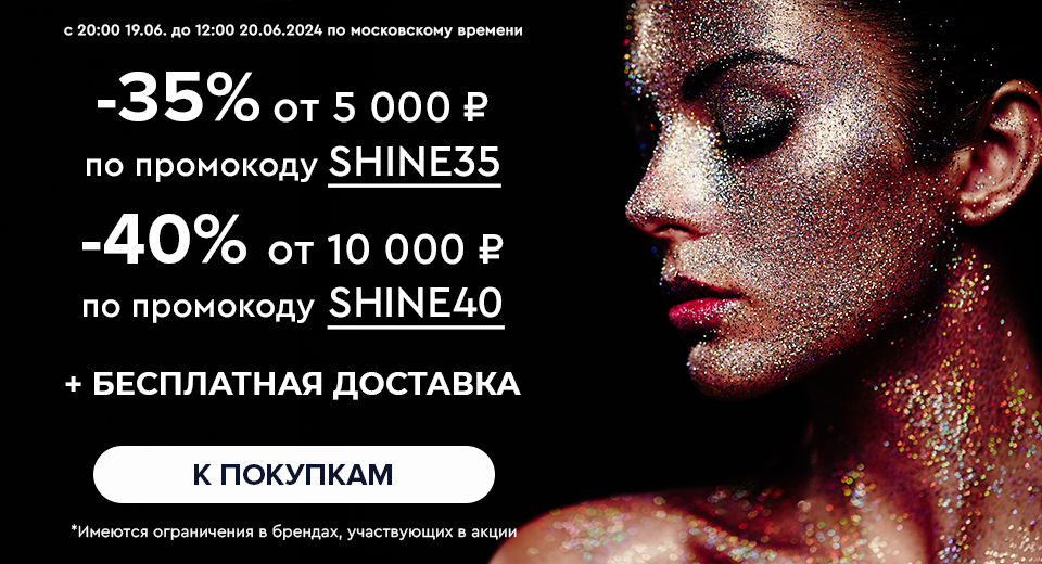 Ночная распродажа! Скидки до -40% на все! С 20:00 19.06. до 12:00 20.06.2024