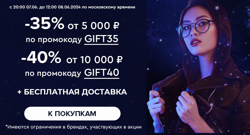 Ночная распродажа! Скидки до -40% на все! С 20:00 7.06. до 12:00 08.06.2024