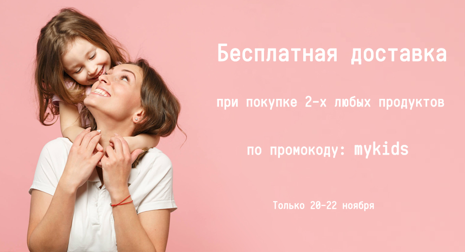 Всемирный день ребёнка 20.11.-22.11.20