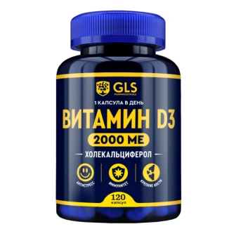 GLS Витамин D3 2000 ME, 120 капсул