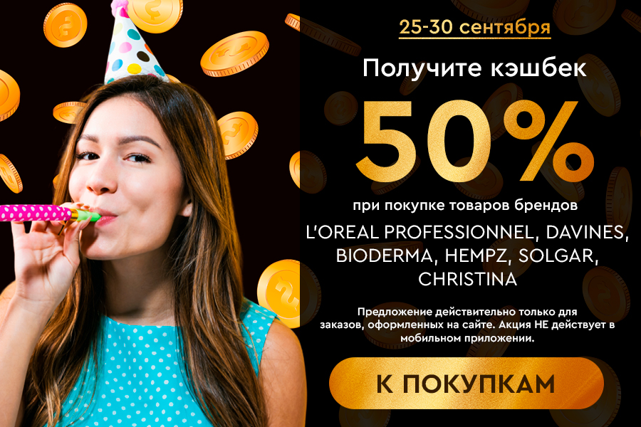 День рождения SOCOLOR!