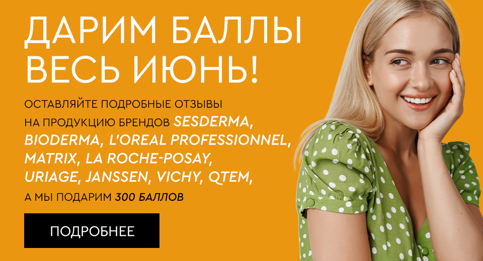 Получи 300 баллов за отзыв!