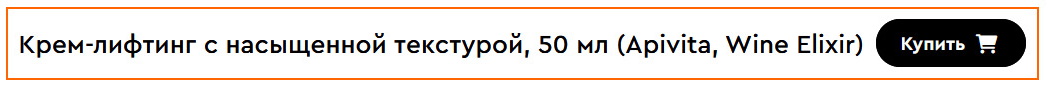 Апивита крем лифтинг для лица отзыв