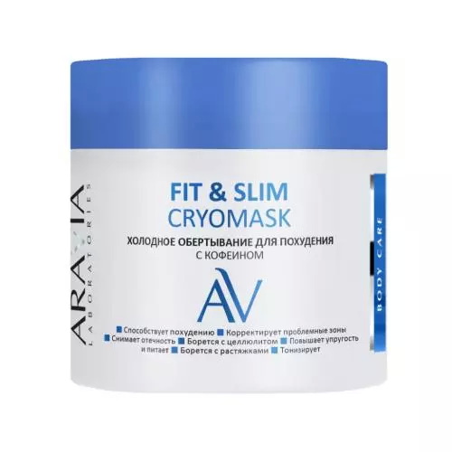Аравия Лабораторис Холодное обертывание для похудения с кофеином Fit & Slim CryoMask, 300 мл (Aravia Laboratories, Уход за телом)