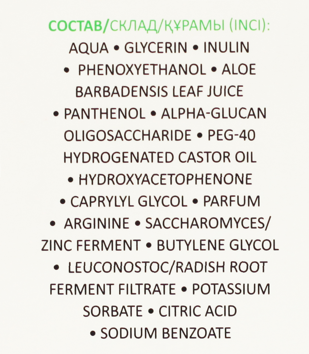  Восстанавливающий тоник с пребиотиками  Aravia Laboratories Bio-Repair Tonic, состав