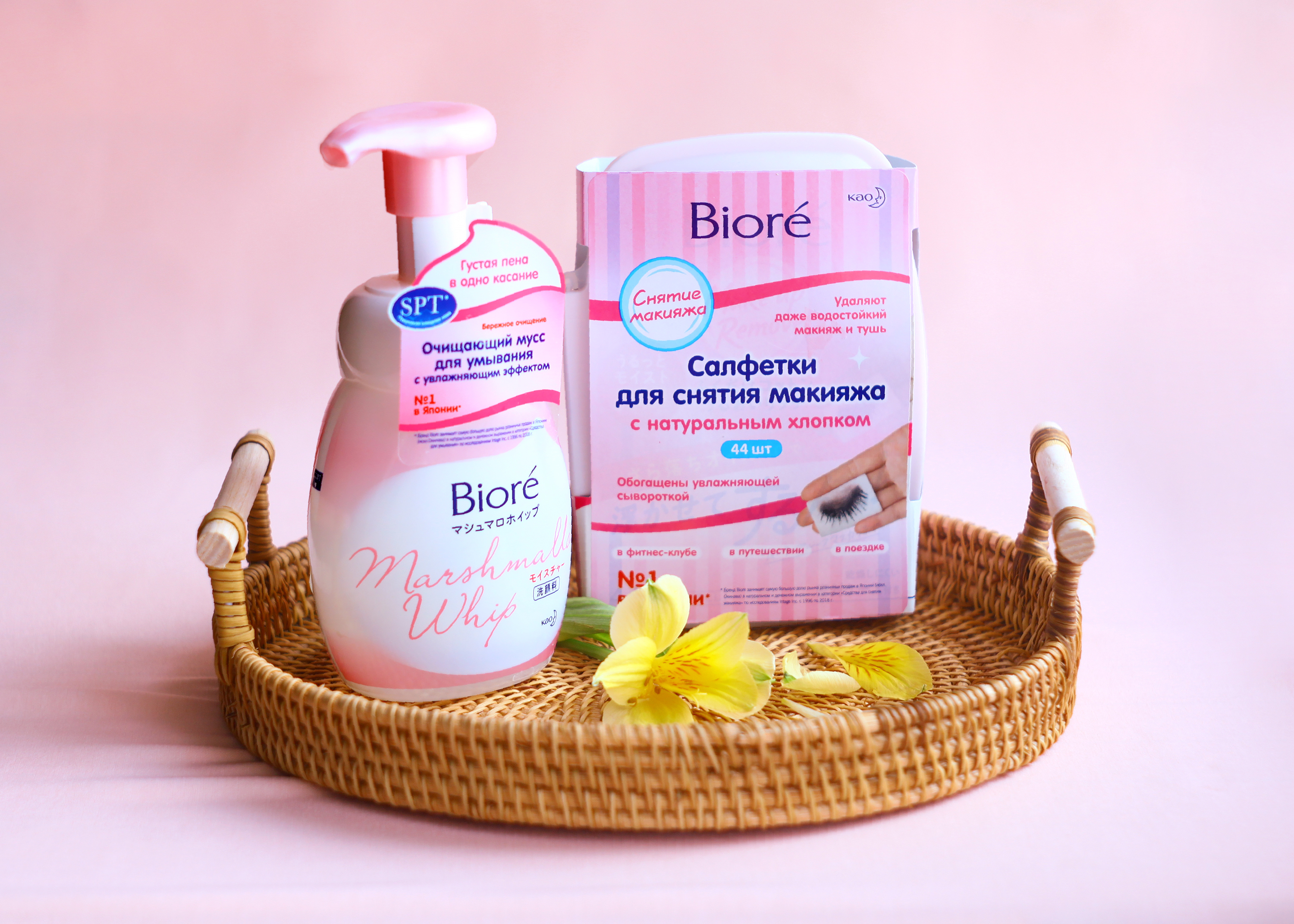 Средства для очищения кожи Biore: Салфетки для удаления макияжа и Очищающий мусс для умывания с увлажняющим эффектом