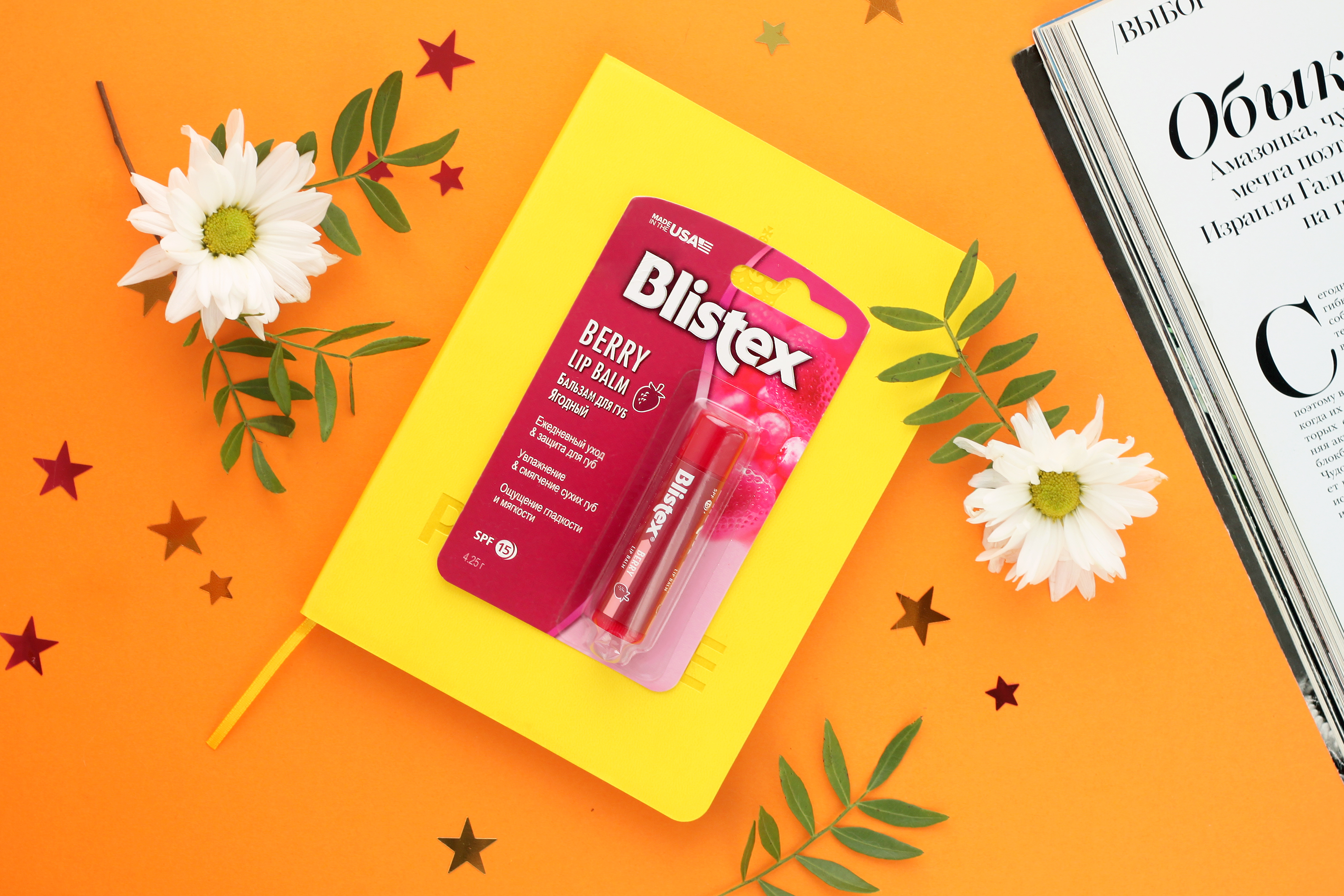 Бальзам для губ ягодный Blistex Berry SPF 15