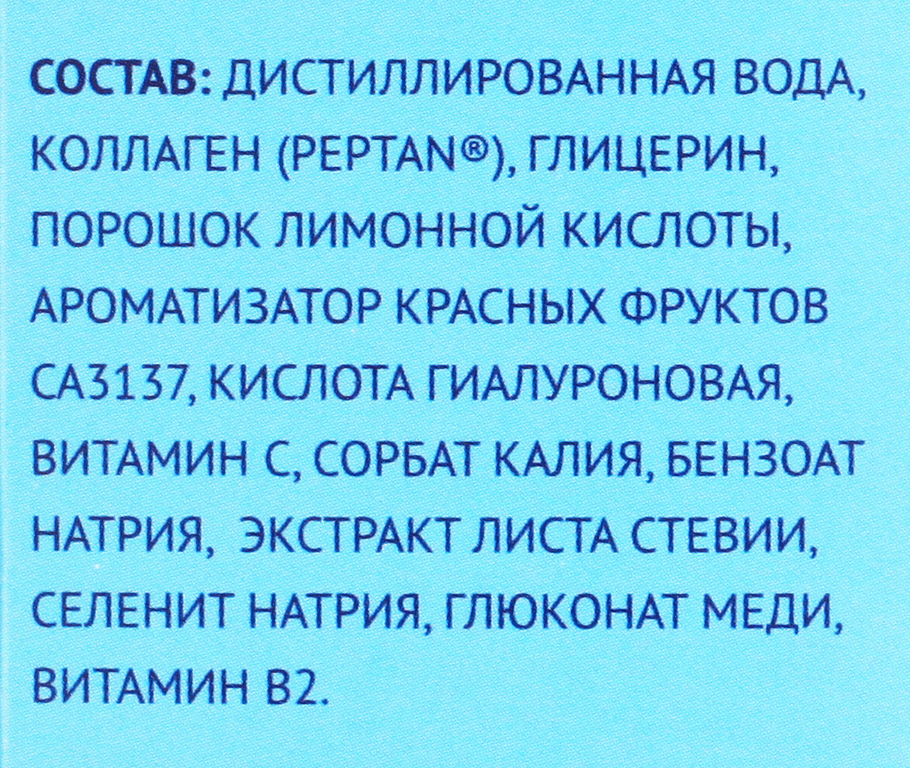 Биологически активная добавка Qtem «Морской коллаген + гиалуроновая кислота», состав, фото 2