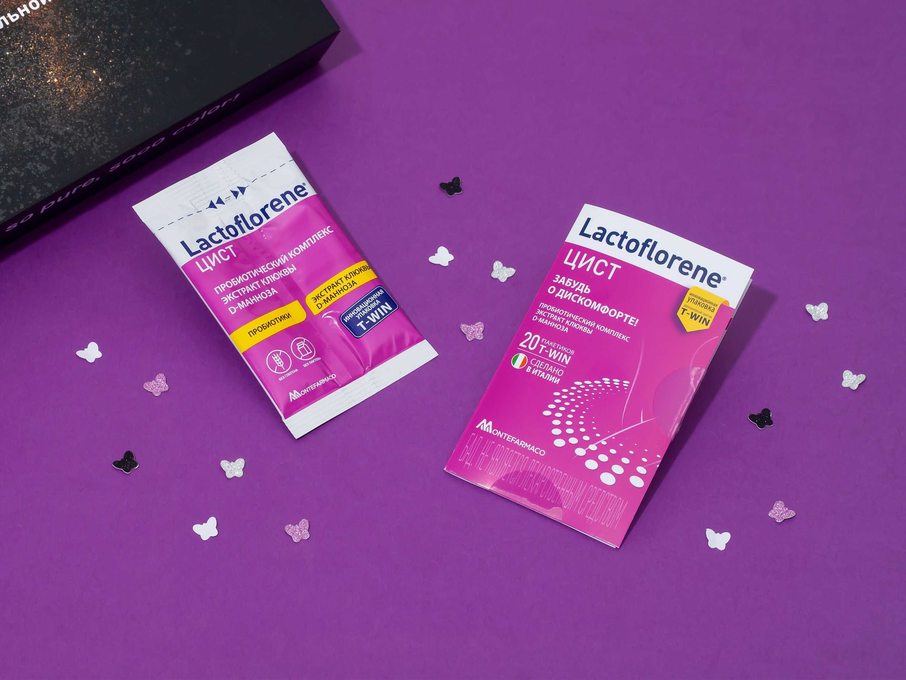 Lactoflorene Пробиотический комплекс Цист