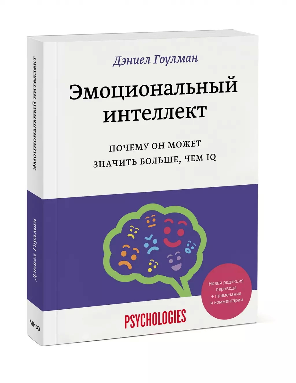 книга Дэниел Гоулман. Эмоциональный интеллект. Почему он может значить больше, чем IQ
