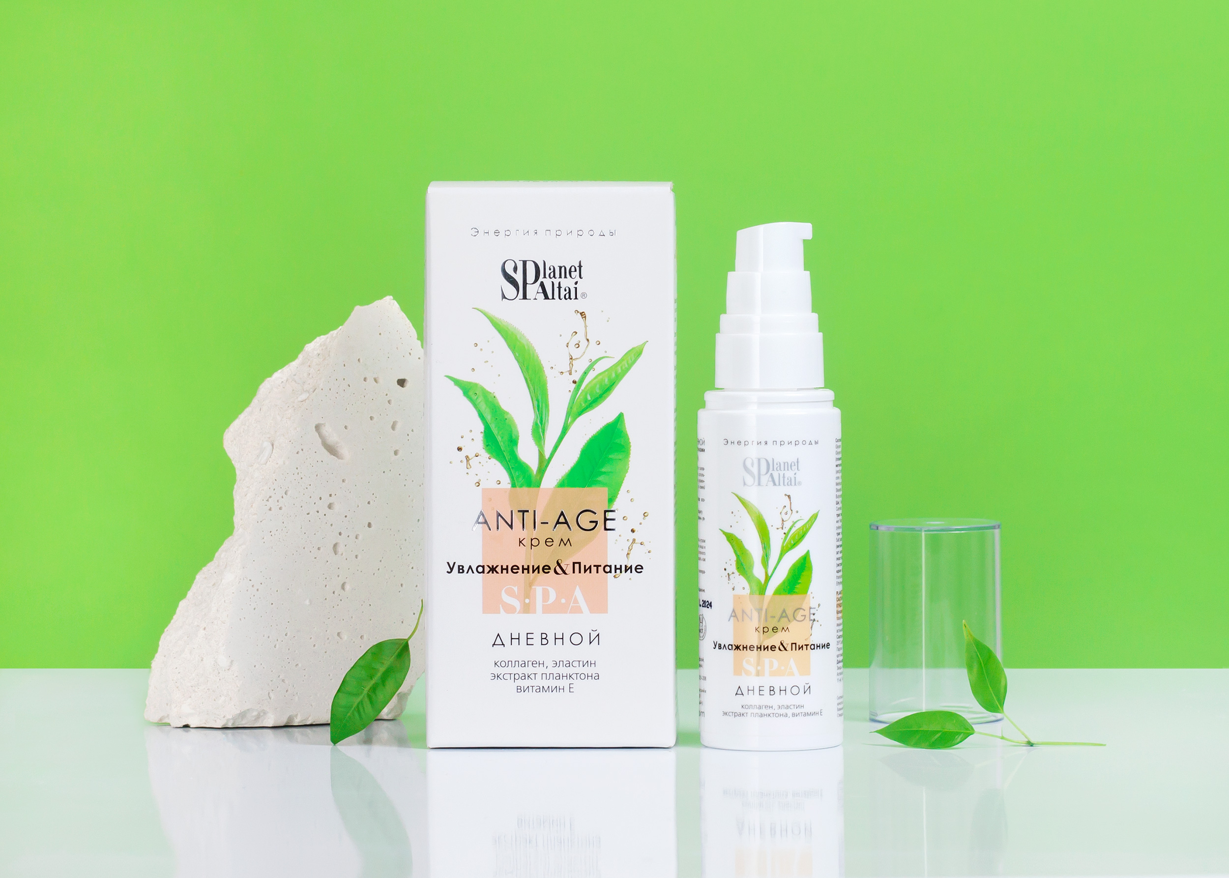 Planet SPA Altai Дневной крем для сохранения молодости кожи лица
