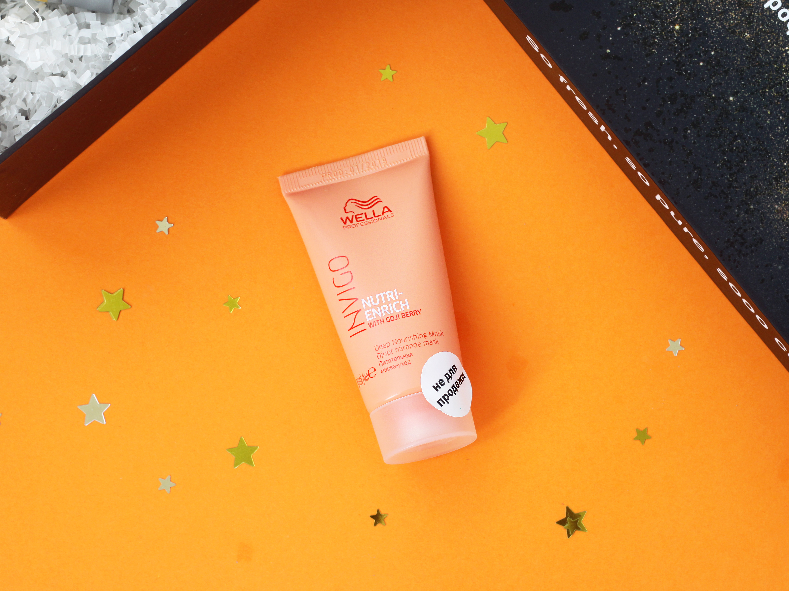 Ультрапитательная маска Wella professionals Invigo Nutri-Enrich, 30 мл