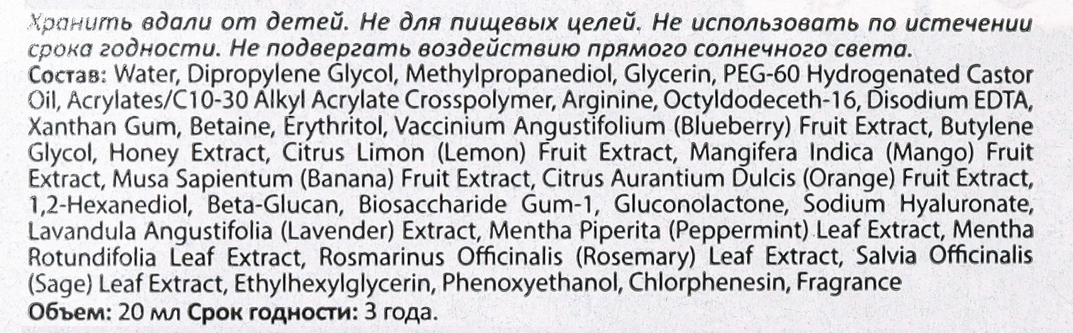 Состав Смягчающей маски с манго Фрудиа Frudia