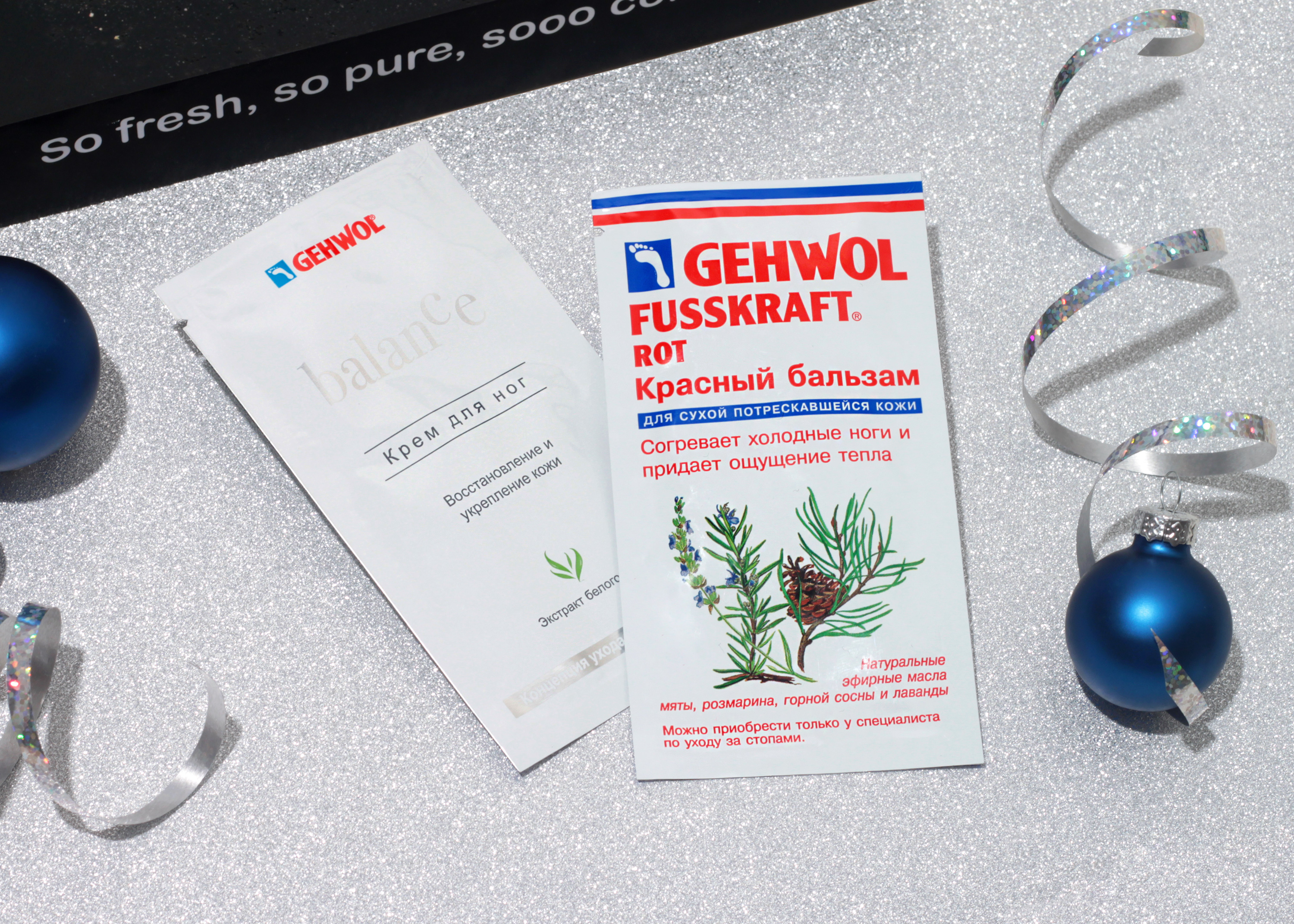 Gehwol Красный бальзам для кожи ног, Gehwol Balance Крем для ног