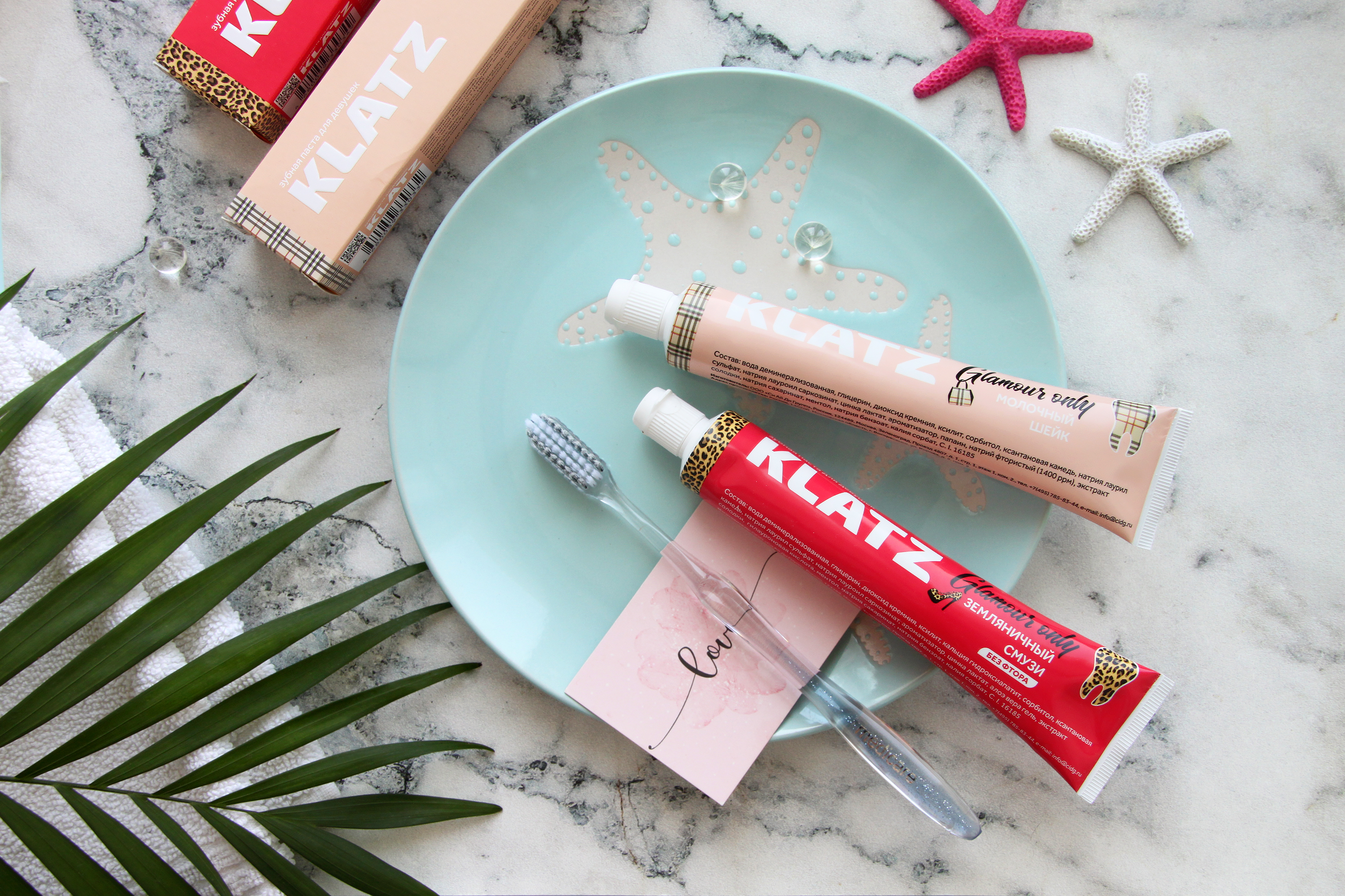 Зубные пасты для «для девушек» Glamour Only – «Земляничный смузи» и «Молочный шейк».