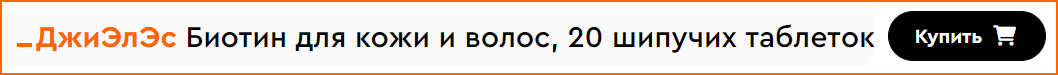 GLS Биотин для кожи и волос, 20 шипучих таблеток со вкусом вишни, фото 2