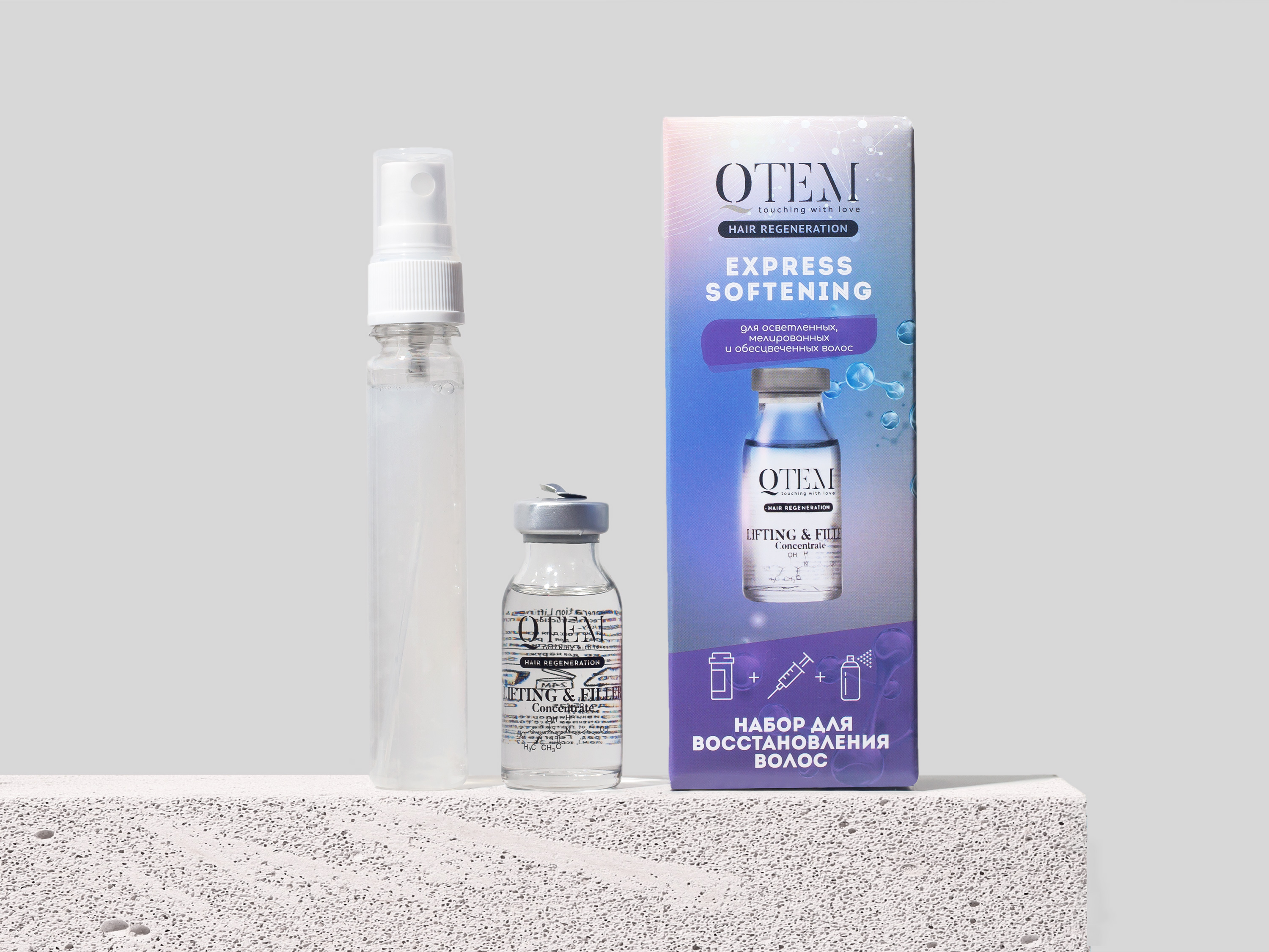 раствор Qtem Lifting & Filler для осветленных волос