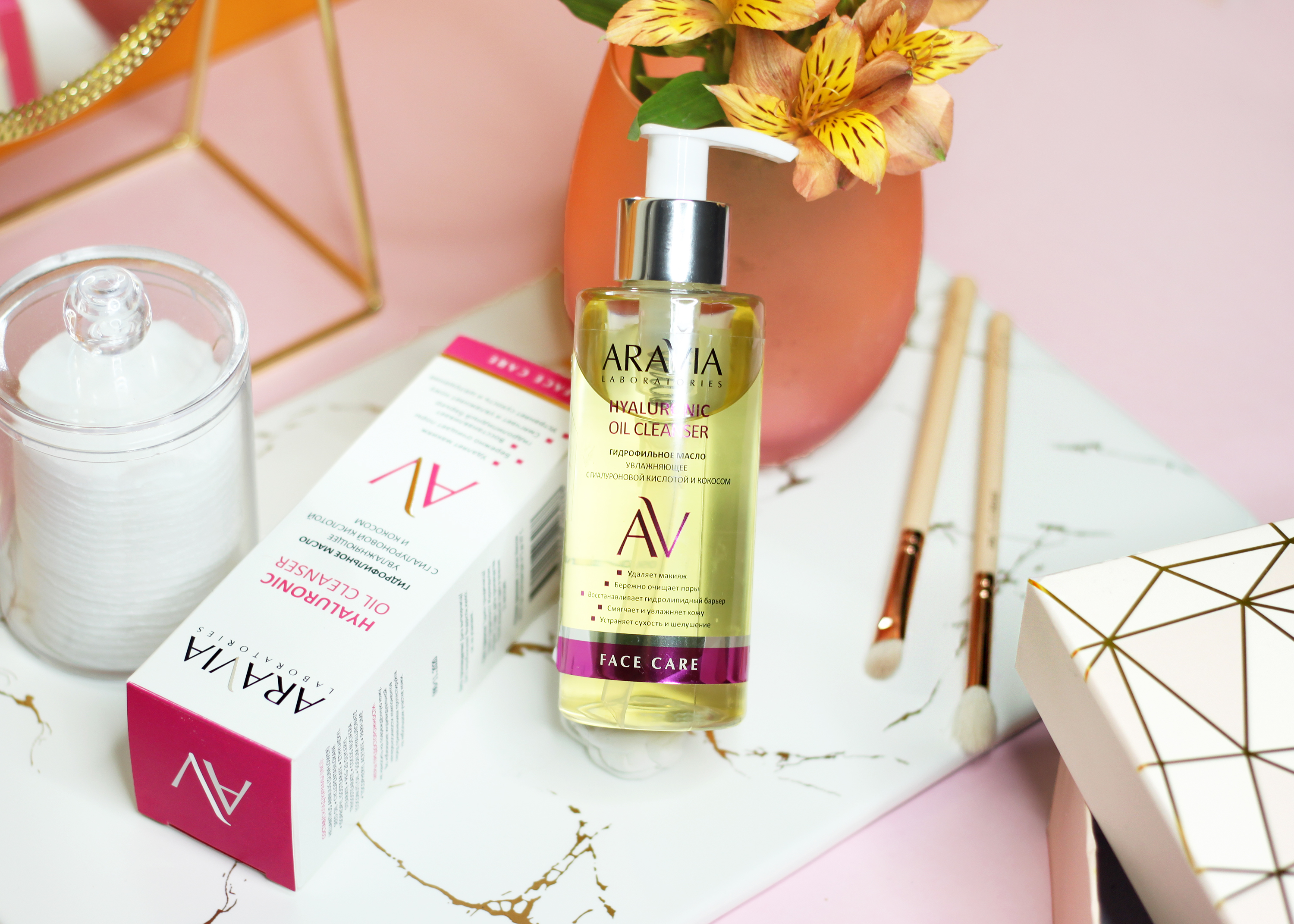 Гидрофильное масло увлажняющее с гиалуроновой кислотой и кокосом Aravia professional Hyaluronic Oil Cleanser, фото 2