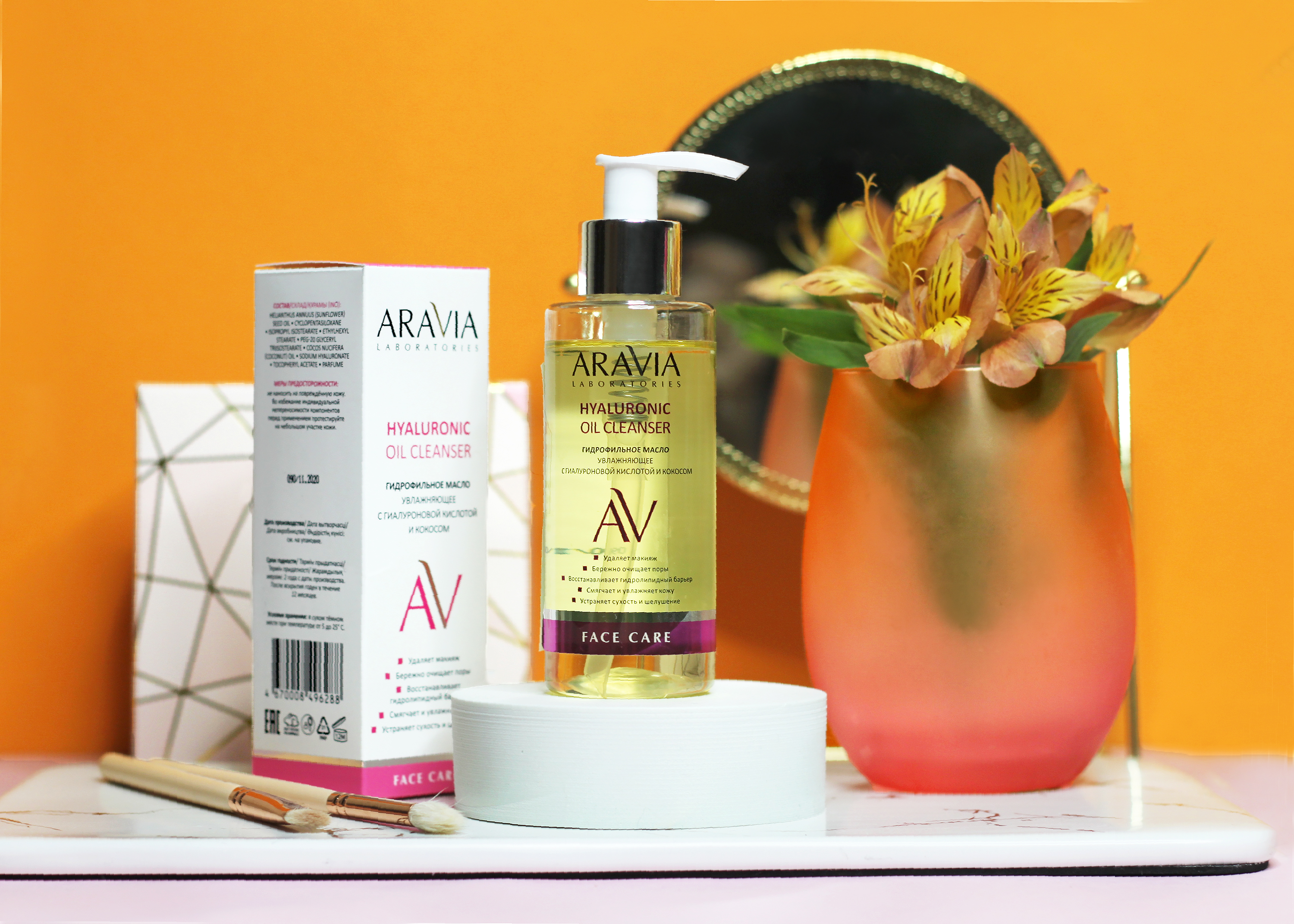 Гидрофильное масло увлажняющее с гиалуроновой кислотой и кокосом Aravia professional Hyaluronic Oil Cleanser, 150 мл