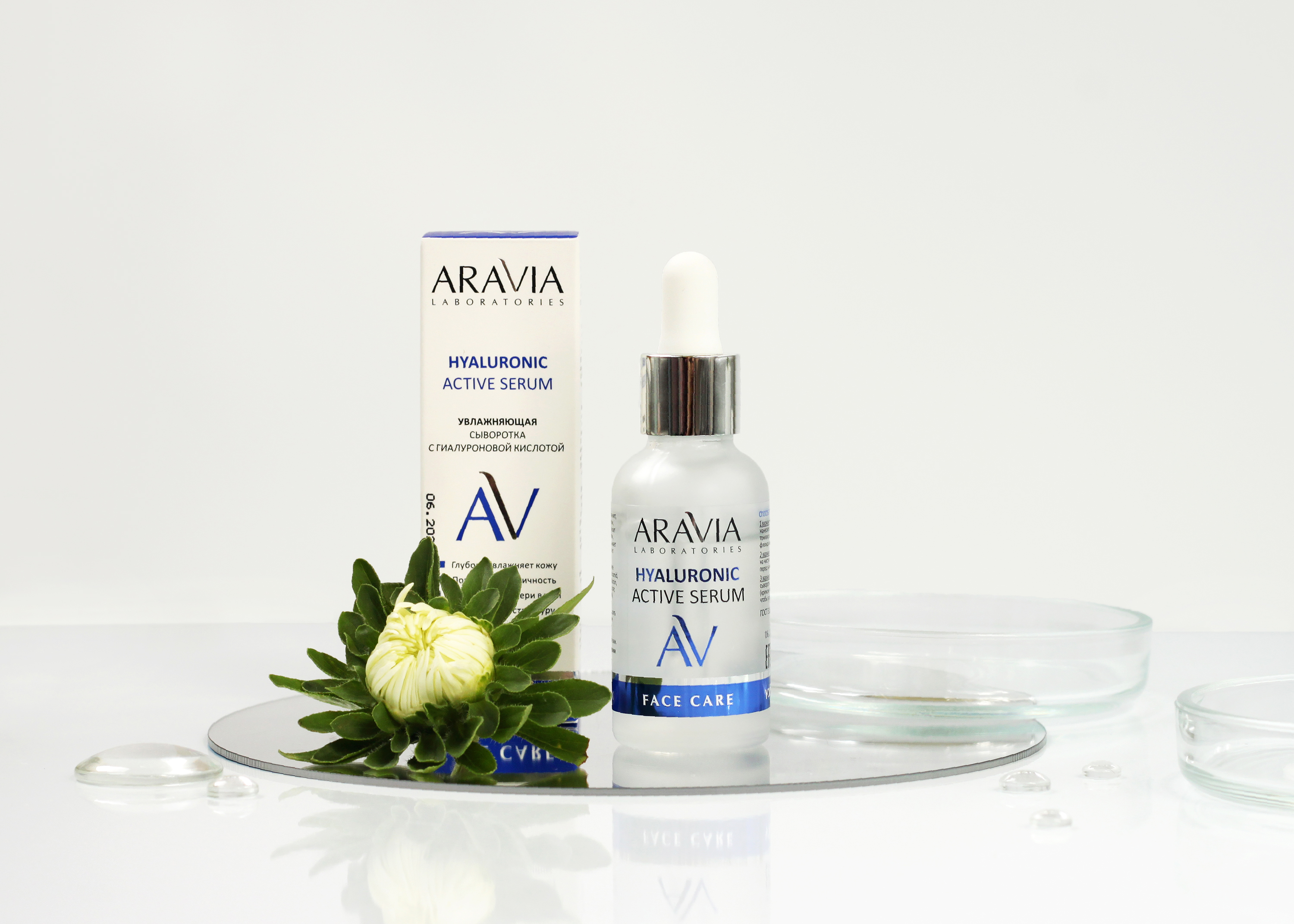 Увлажняющая сыворотка с гиалуроновой кислотой Aravia Laboratories, 30 мл