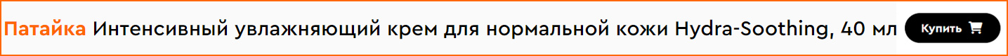 Интенсивный увлажняющий крем для нормальной кожи Patyka Hydra-Soothing, фото 2