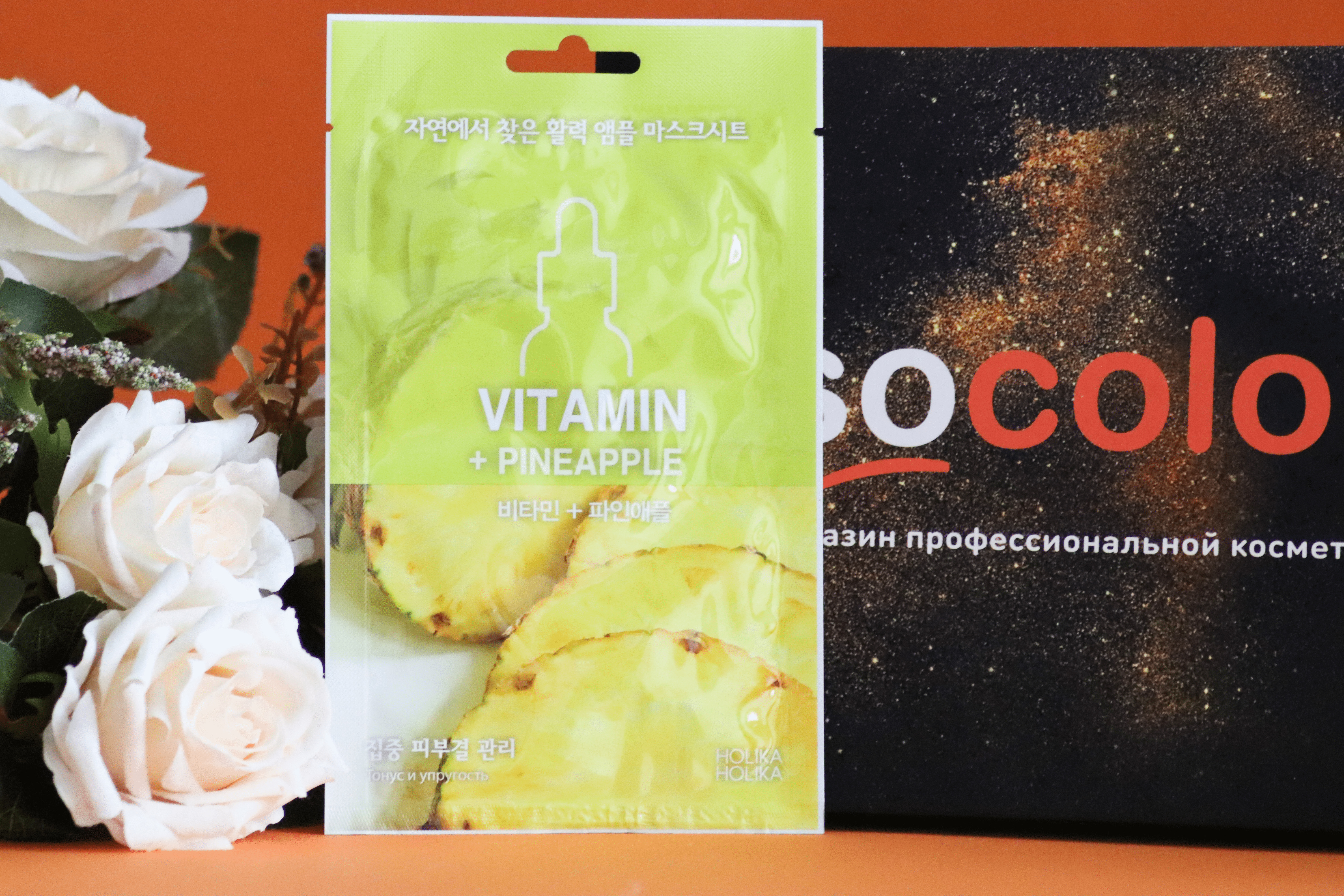 Holika Holika Тканевая маска для лица с витаминами и ананасом, 16 мл 
