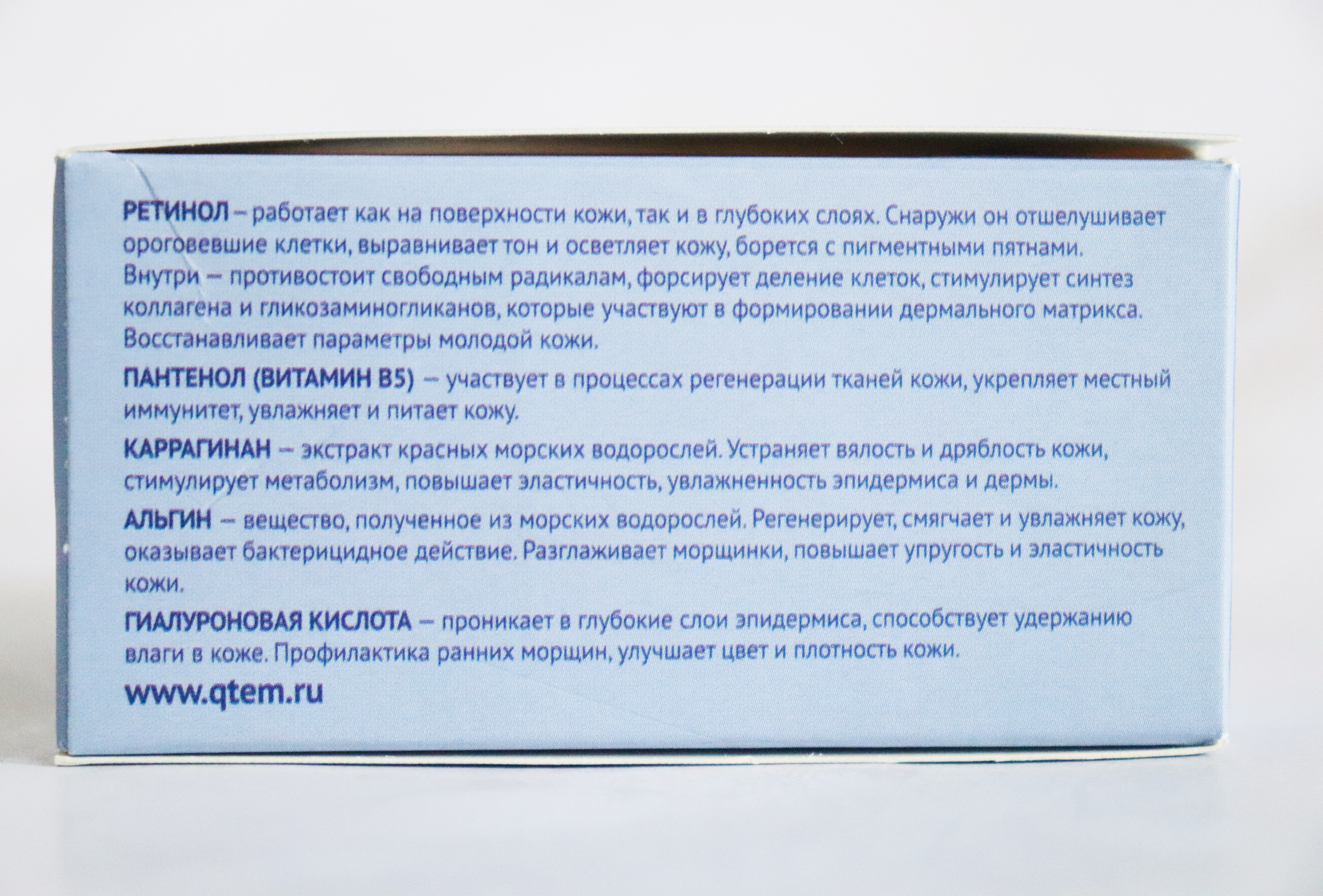 Активные компоненты разглаживают мелкие морщинки, тонизируют и увлажняют, придают естественное здоровое сияние коже. 