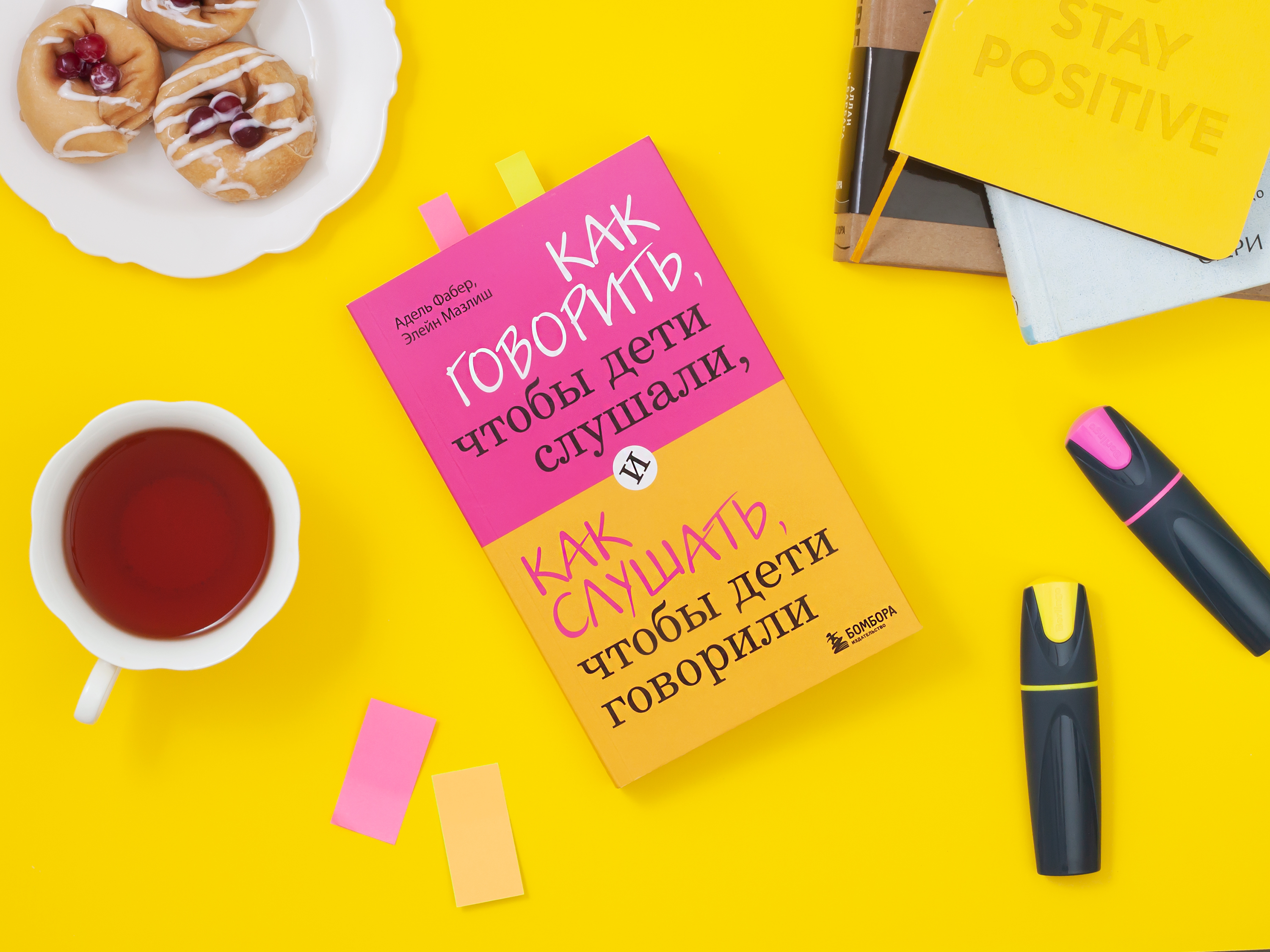 Как говорить, чтобы дети слушали, и как слушать, чтобы дети говорили, Фабер А., Мазлиш Э., фото 1
