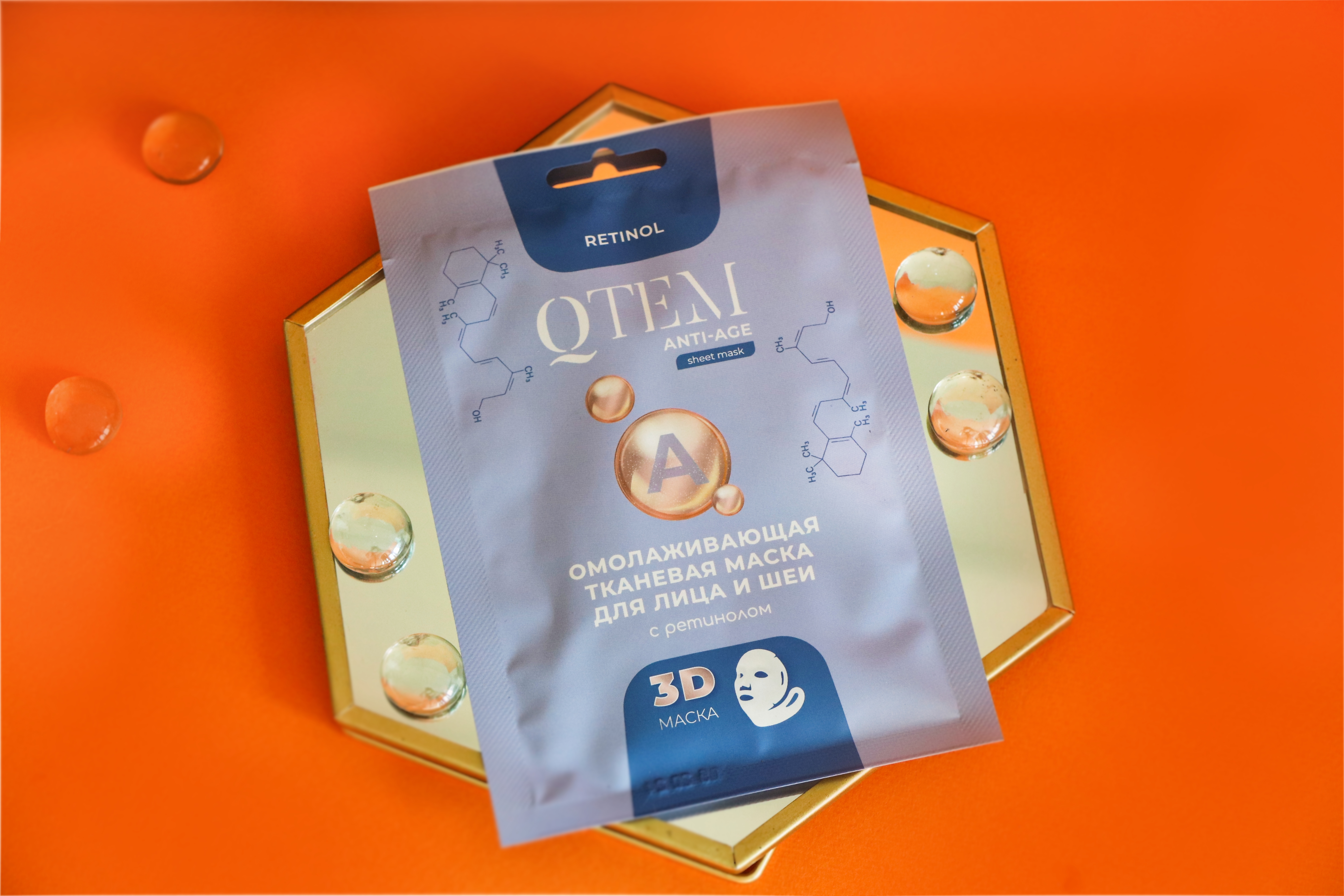 Омолаживающая тканевая маска с ретинолом для лица и шеи, 25 г (Qtem) 