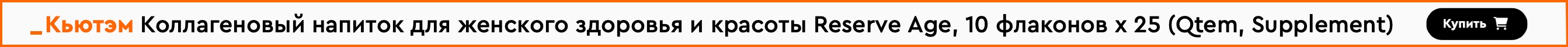 Капля здоровья от QTEM: как поддержать организм период менопаузы, фото 8