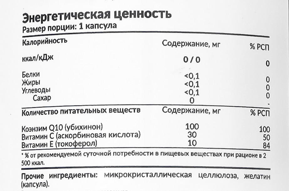 КиберМасс витамины коэнзим состав описание