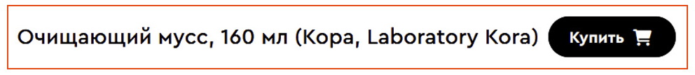 Кора, Laboratory Kora Очищающий мусс отзывы фото