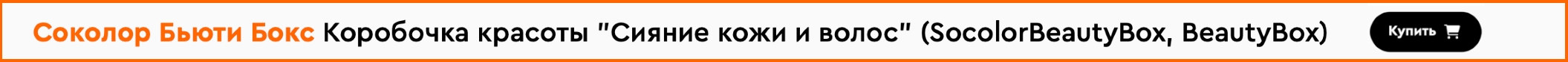 Обзор Коробочки красоты "Сияние кожи и волос"