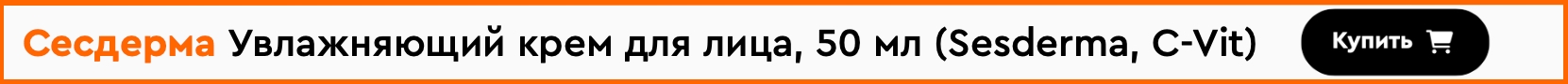 таблица Увлажняющий крем для лица, 50 мл